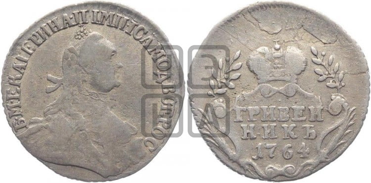 Гривенник 1764 года (с шарфом на шее)