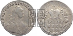 Гривенник 1764 года (с шарфом на шее)