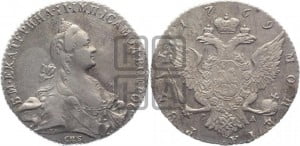 1 рубль 1769 года СПБ/СА ( СПБ, без шарфа на шее)