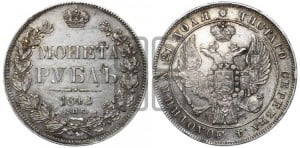 1 рубль 1842 года СПБ/АЧ (Орел образца 1838 года СПБ/АЧ, в хвосте 9 широких перьев, более ровные, орден Св.Андрея меньше на подложке)