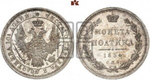 Полтина 1854 года СПБ/НI (Орел 1854 года СПБ/НI, Св.Георгий без плаща)