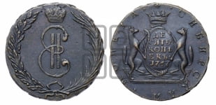 10 копеек 1767 года (для Сибири)