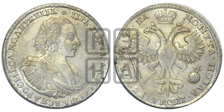 1 рубль 1721 года (портрет в наплечниках, знак медальера К)