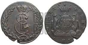 5 копеек 1767 года КМ (для Сибири)