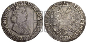 Полтина 1704 года (”Алексеевская полтина”, без обозначения монетного двора). Новодел.
