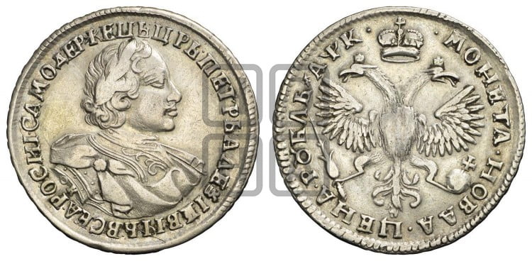 1 рубль 1720 года (портрет в латах, знак медальера ОК)