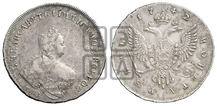 1 рубль 1742 года (ММД под портретом, край корсажа ровный)