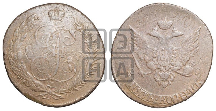 5 копеек 1793 года (Павловский перечекан)