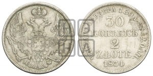 30 копеек - 2 злотых 1834 года МW (MW, Варшавский двор)