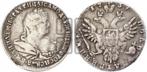 Полуполтинник 1739 года