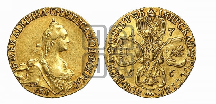 5 рублей 1766 года (без шарфа на шее)
