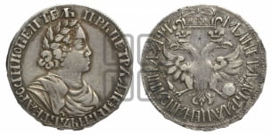 Полтина 1702 года (широкий бюст, шея толстая, венок без банта)