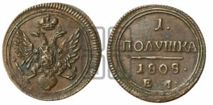 Деньга 1808 года ЕМ (“Кольцевик”, ЕМ, Екатеринбургский двор)