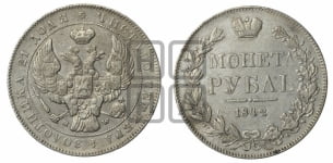 1 рубль 1842 года МW (MW, в крыле над державой 5 перьев вниз)