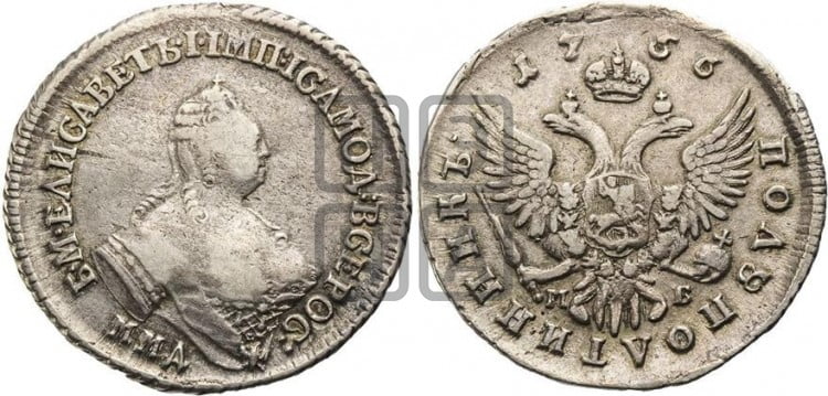 Полуполтинник 1756 года
