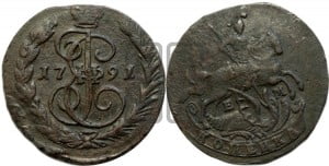 1 копейка 1791 года ЕМ (ЕМ, Екатеринбургский монетный двор)