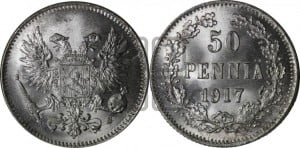 50 пенни 1917 года S