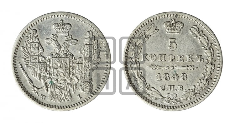 5 копеек 1848 года (орел 1846 года, хвост из 7-ми перьев)
