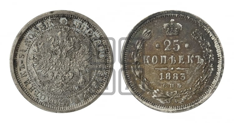 25 копеек 1883 года (орел образца 1859 года)