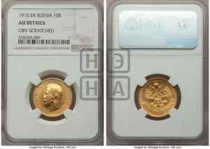 10 рублей 1910 года (ЭБ) (“Червонец”)