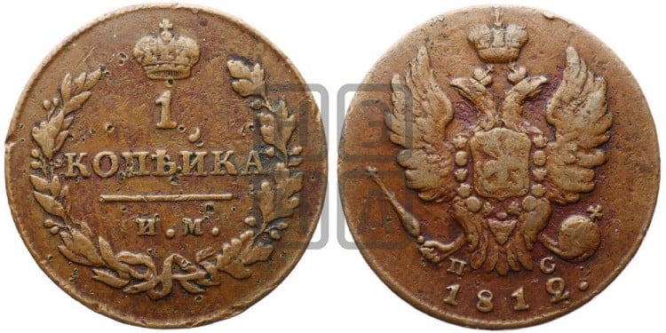 1 копейка 1812 года (Орел обычный, ИМ, Ижорский двор)