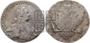 1 рубль 1767 года СПБ/АШ ( СПБ, без шарфа на шее)