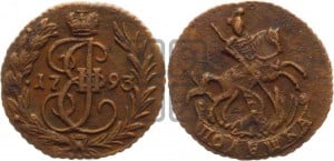 Полушка 1793 года (без букв, Аннинский монетный двор)