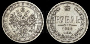 1 рубль 1869 года СПБ/НI (орел 1859 года СПБ/НI, перья хвоста в стороны)