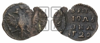 Полушка 1720 года (без букв монетного двора)