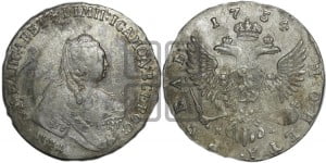 1 рубль 1754 года ММД / М Б (ММД под портретом, шея длиннее, орденская лента уже)