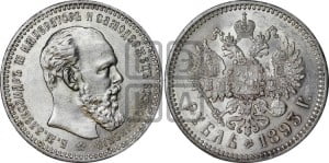 1 рубль 1893 года (АГ) (большая голова)