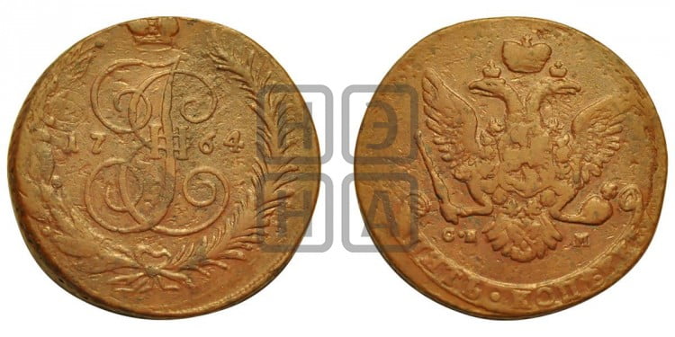 5 копеек 1764 года (СПМ, Санкт-Петербургский монетный двор)
