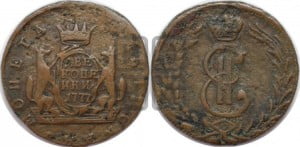2 копейки 1777 года КМ (для Сибири)