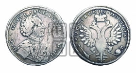 Полтина  1710 года ( без обозначения года)