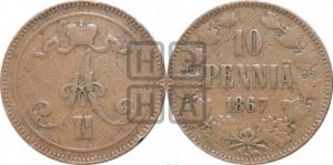 10 пенни 1867 года