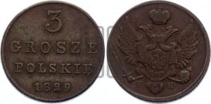 3 гроша 1829 года FH