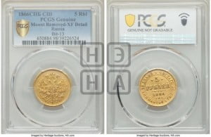 5 рублей 1866 года СПБ/СШ (орел 1859 года СПБ/СШ, хвост орла объемный)