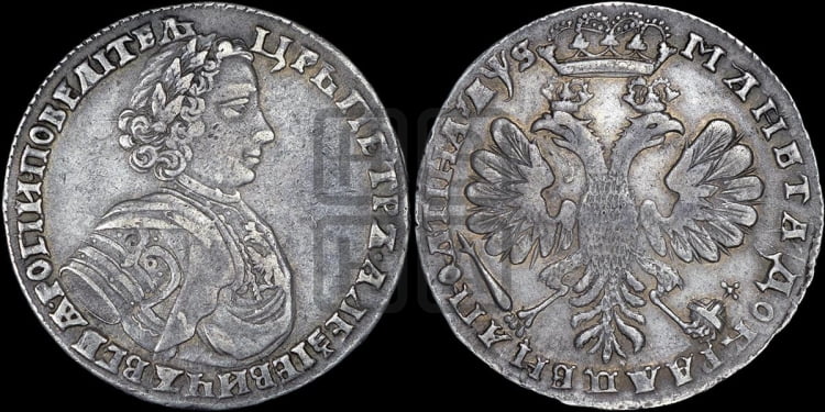 Полтина 1706 года (голова малая, бюст широкий)