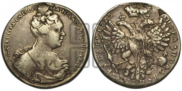 1 рубль 1726 года (Портрет вправо, Петербургский тип, знак двора СПБ под орлом)