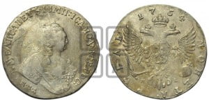1 рубль 1754 года ММД / М Б (ММД под портретом, шея длиннее, орденская лента уже)