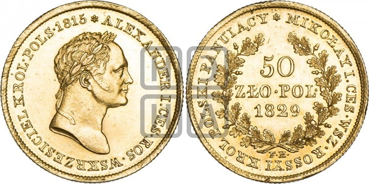 50 злотых 1829 года