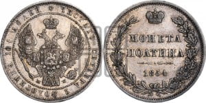 Полтина 1854 года СПБ/НI (Орел 1854 года СПБ/НI, Св.Георгий без плаща)