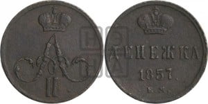 Денежка 1857 года ЕМ (без зубчатых ободков / корона закрытая)