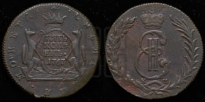 5 копеек 1767 года КМ (для Сибири)