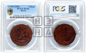 2 копейки 1765 года СПМ (СПМ, Санкт-Петербургский монетный двор)