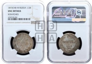 Полтина 1873 года СПБ/НI (св. Георгий в плаще, щит герба узкий, 2 пары длинных перьев в хвосте)