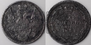 5 копеек 1834 года СПБ/НГ (орел 1832 года СПБ/НГ, хвост из 11-ти перьев)