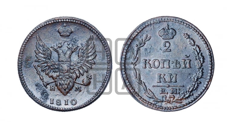 2 копейки 1810 года (“Пчелка”, ЕМ, Екатеринбургский двор)