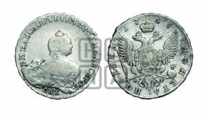 Полтина 1755 года СПБ/ЯI (СПБ, портрет работы Скотта)