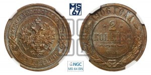 2 копейки 1906 года СПБ